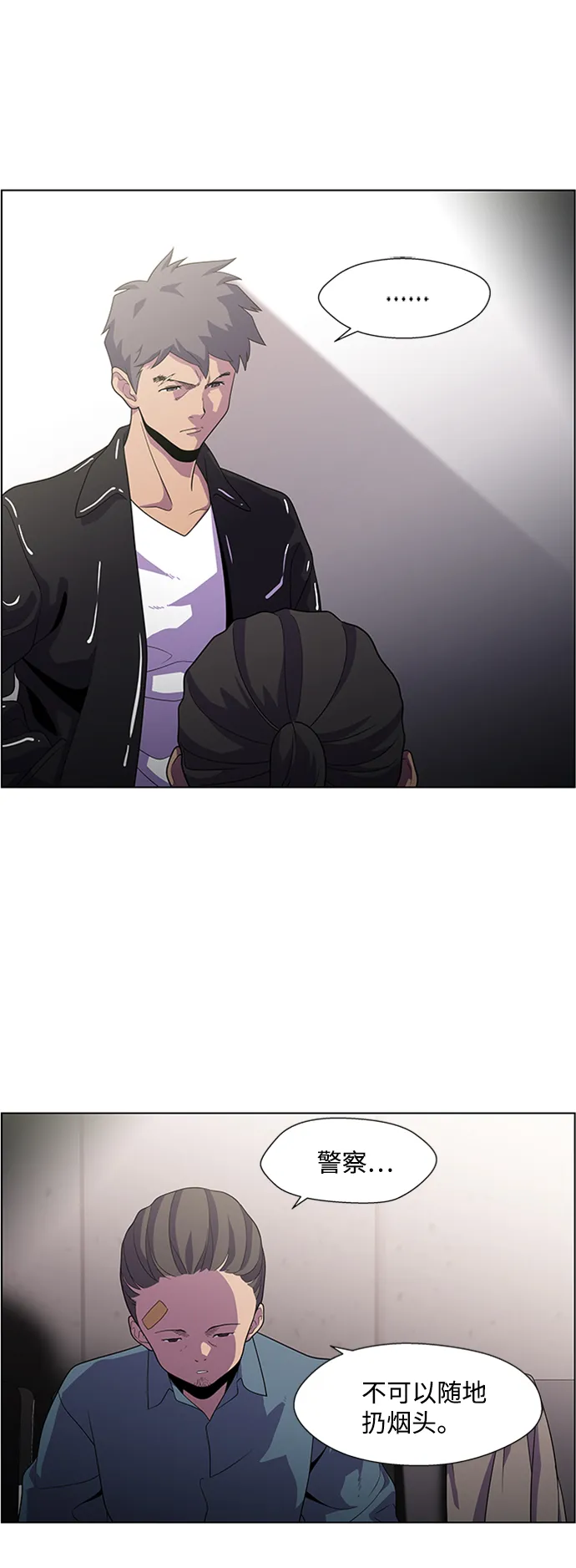 S4-Ep.5. 盲点（9） 第27页