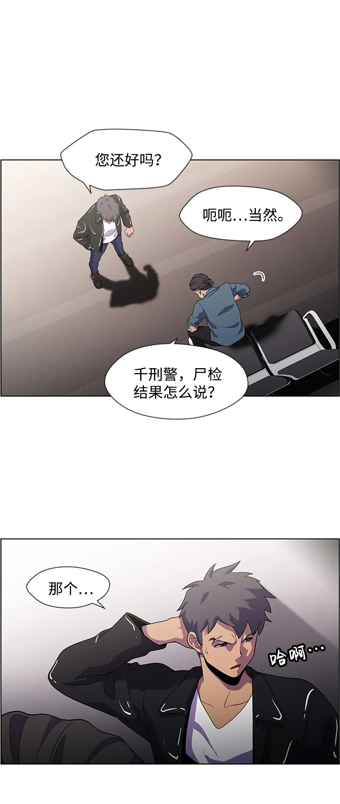 S4-Ep.5. 盲点（9） 第28页