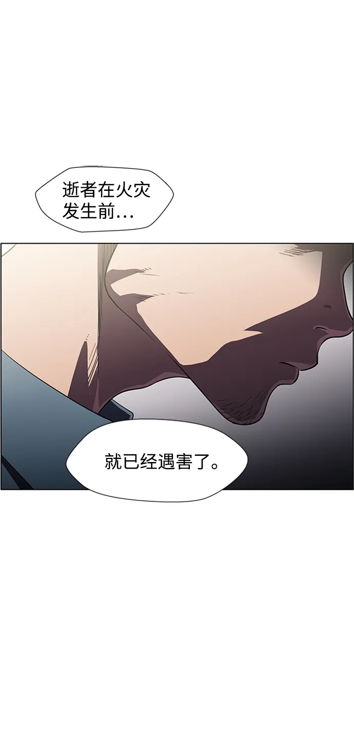 S4-Ep.5. 盲点（9） 第29页