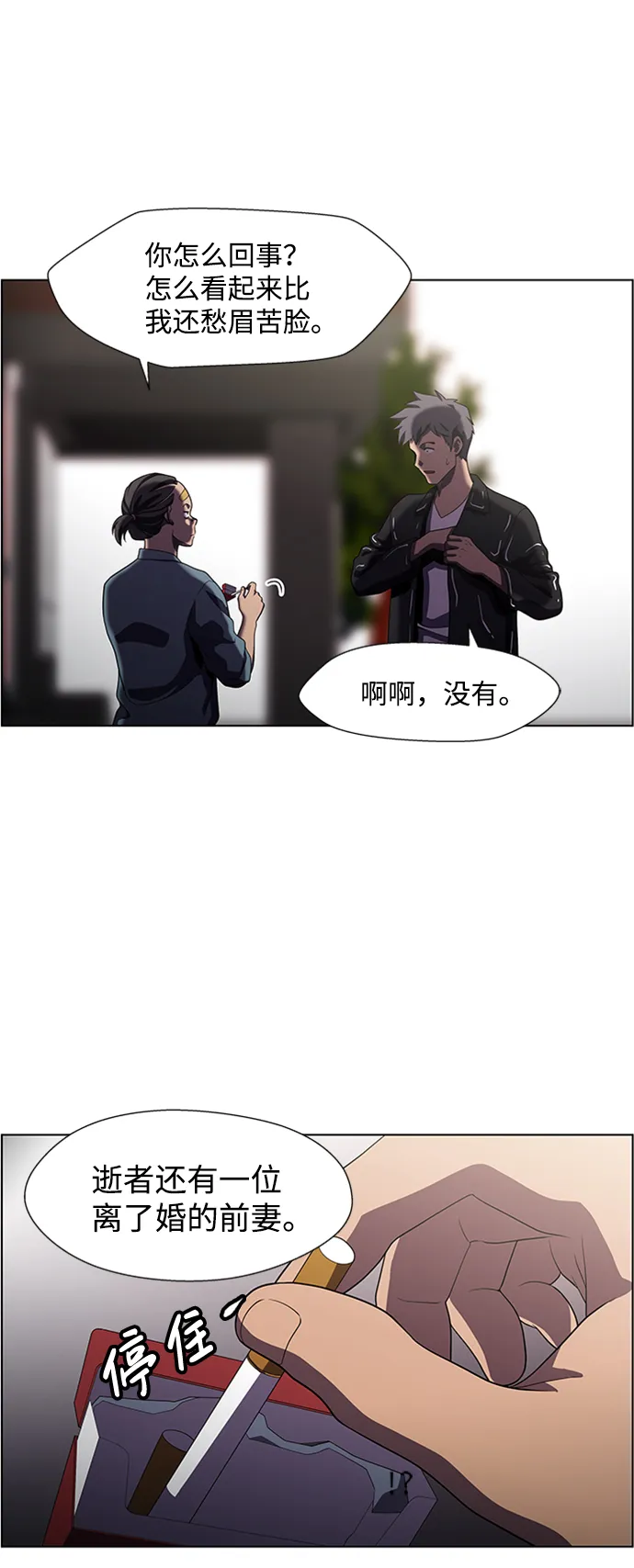 S4-Ep.5. 盲点（9） 第31页