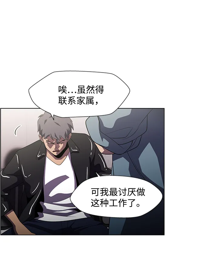 S4-Ep.5. 盲点（9） 第32页