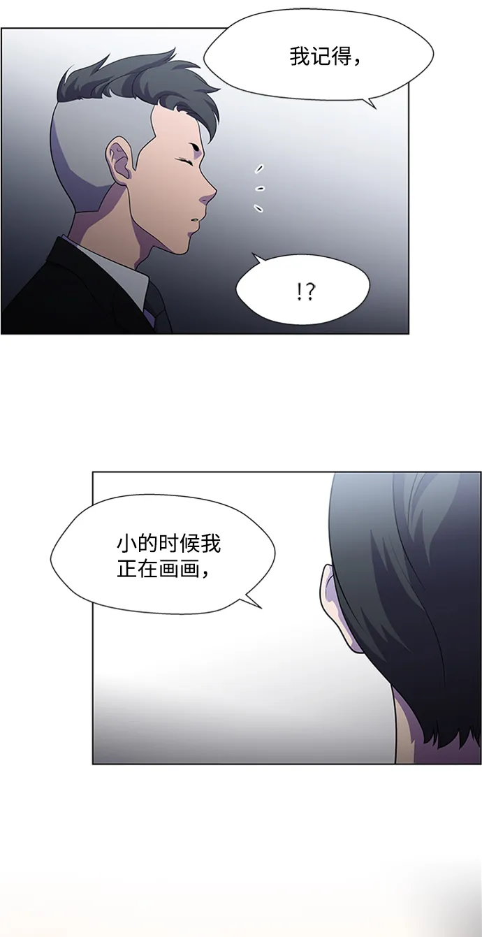 S4-Ep.5. 盲点（9） 第36页