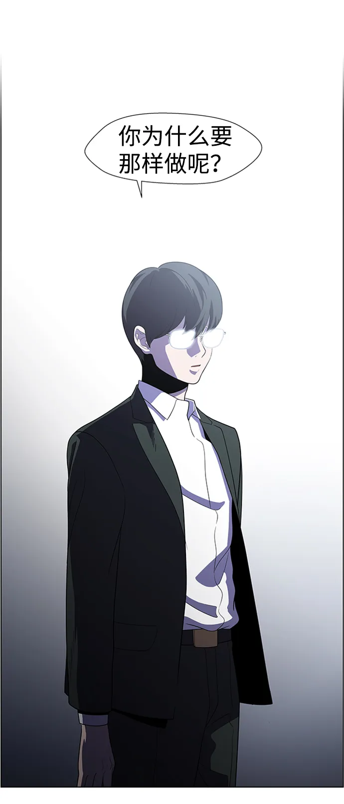 S4-Ep.5. 盲点（9） 第38页