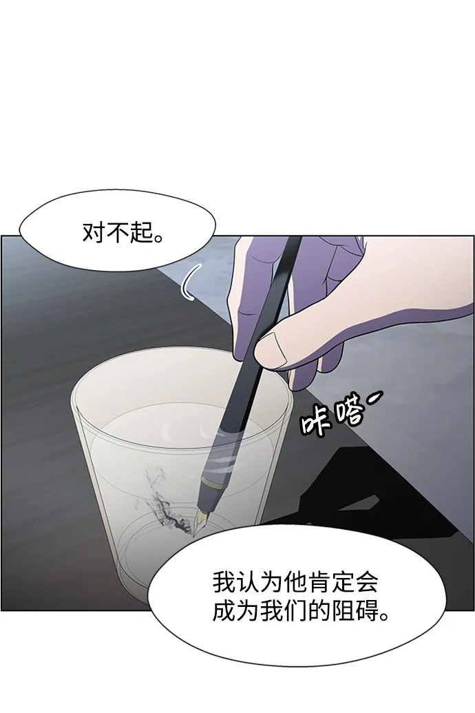 S4-Ep.5. 盲点（9） 第39页