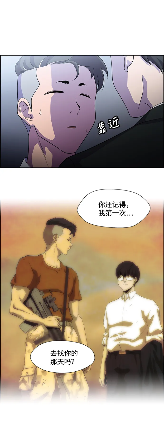 S4-Ep.5. 盲点（9） 第40页