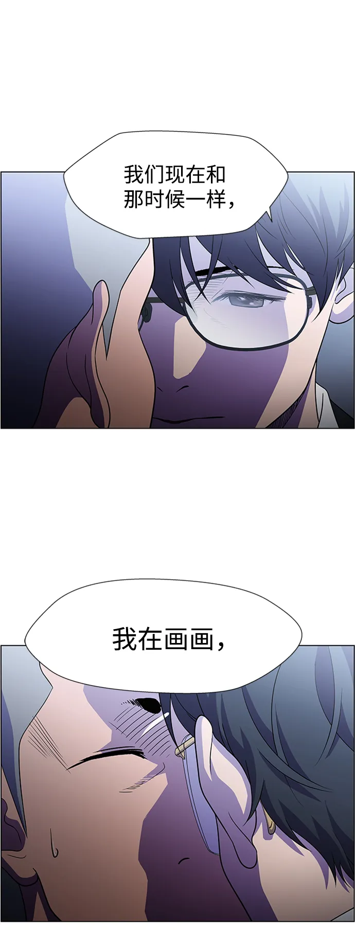 S4-Ep.5. 盲点（9） 第41页
