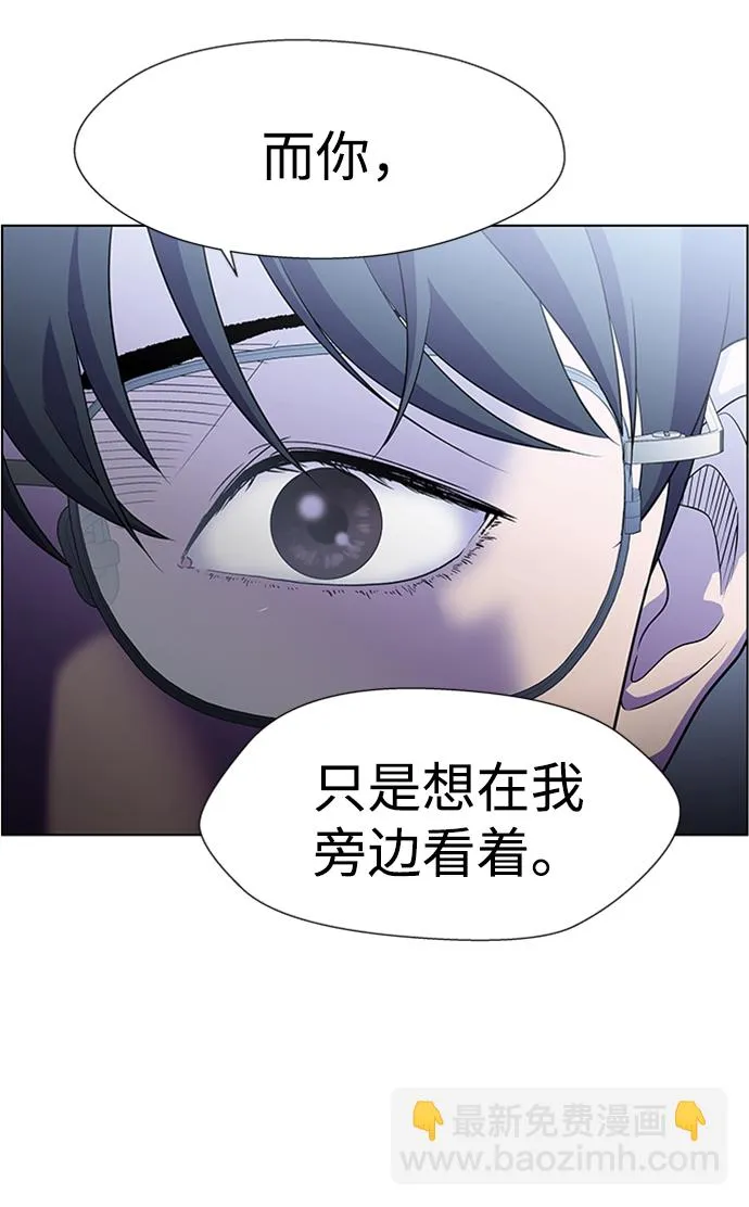 S4-Ep.5. 盲点（9） 第42页