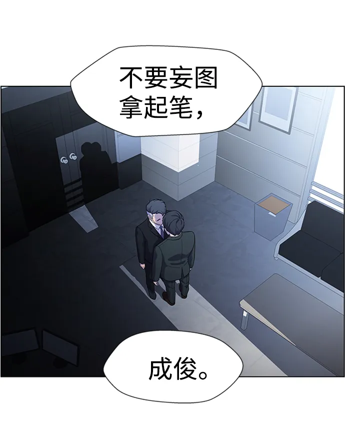 S4-Ep.5. 盲点（9） 第43页