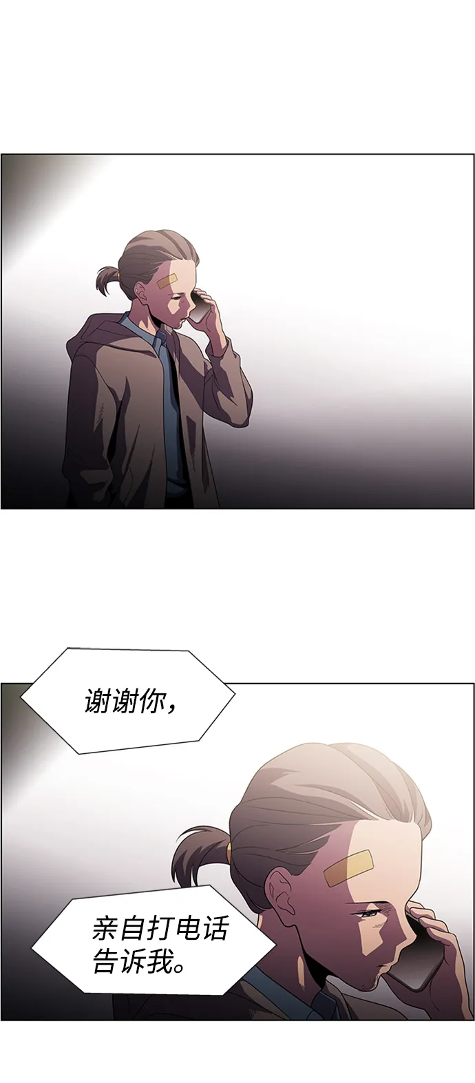 S4-Ep.5. 盲点（9） 第45页