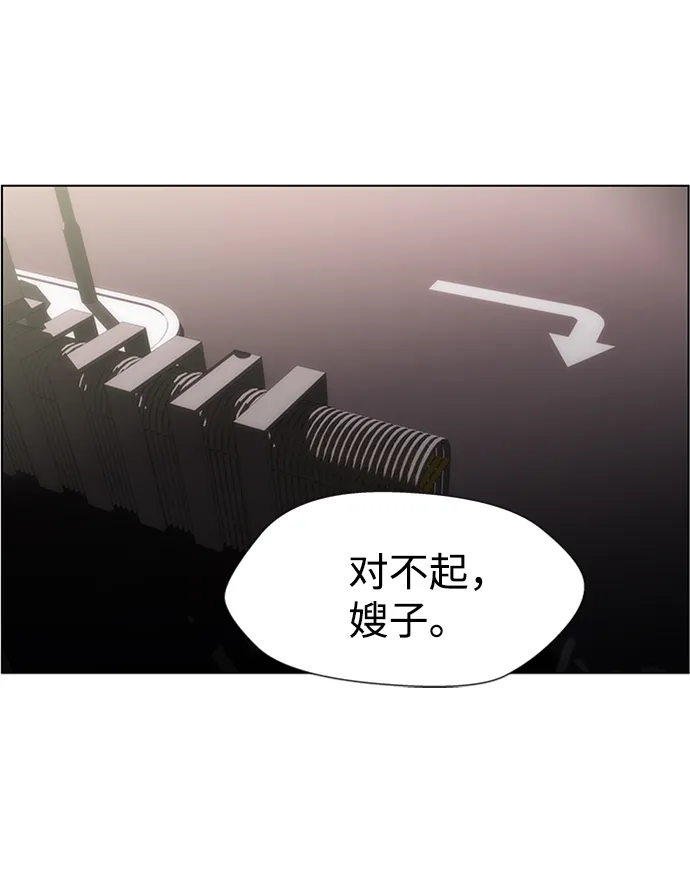 S4-Ep.5. 盲点（9） 第46页