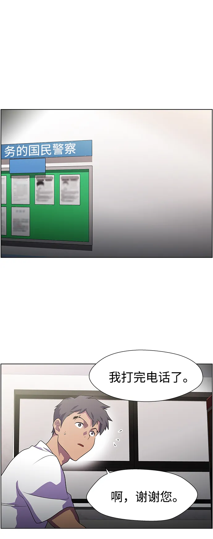 S4-Ep.5. 盲点（9） 第54页