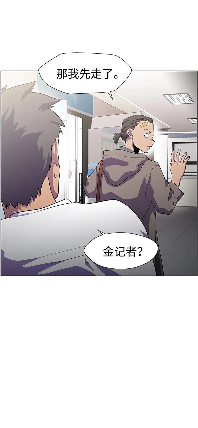 S4-Ep.5. 盲点（9） 第55页