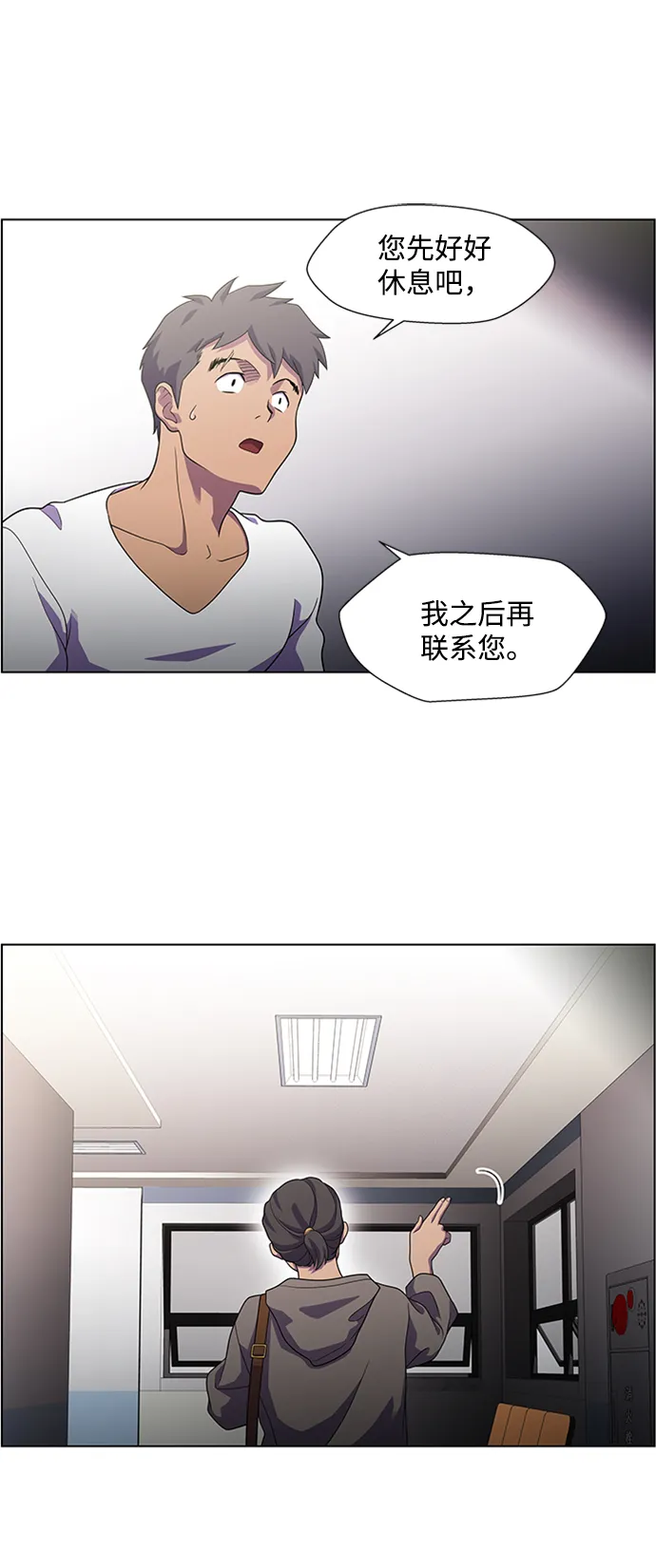 S4-Ep.5. 盲点（9） 第56页