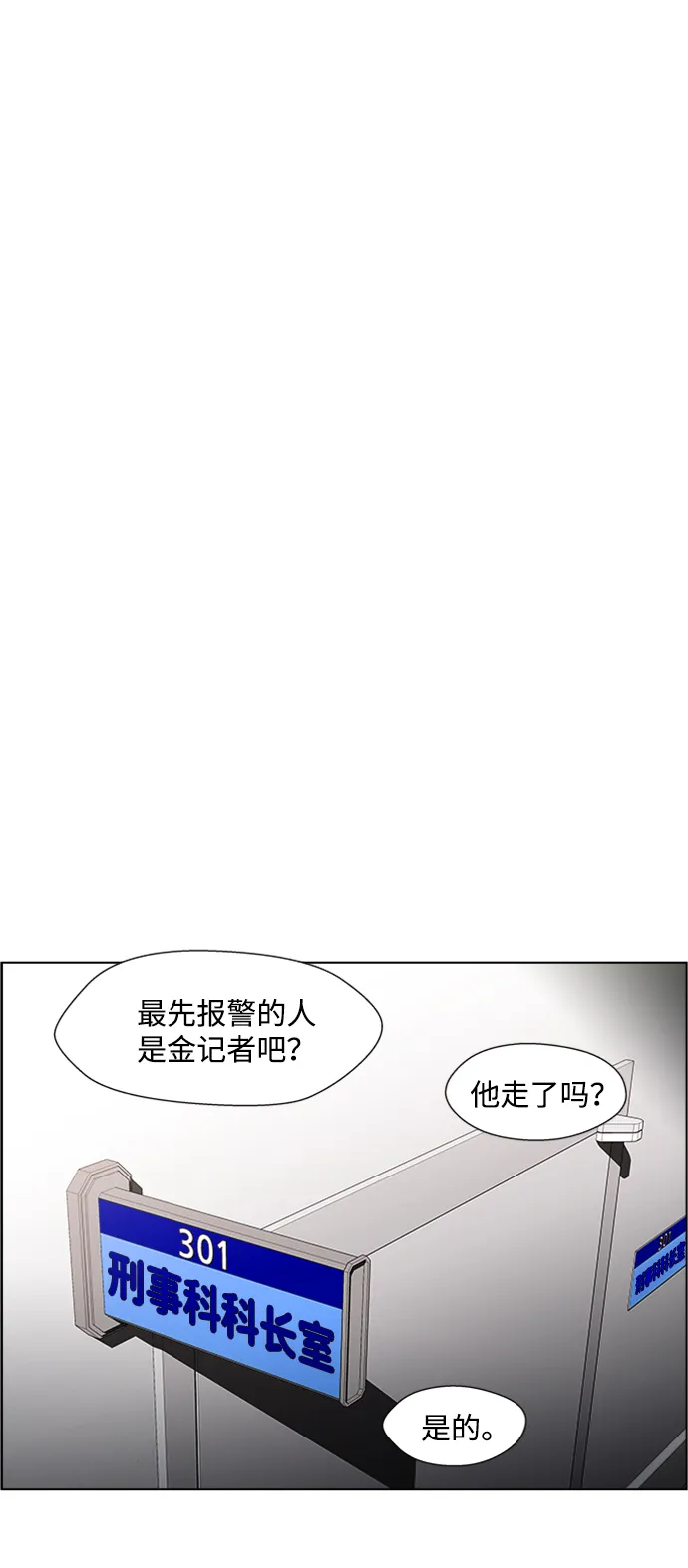 S4-Ep.5. 盲点（9） 第57页
