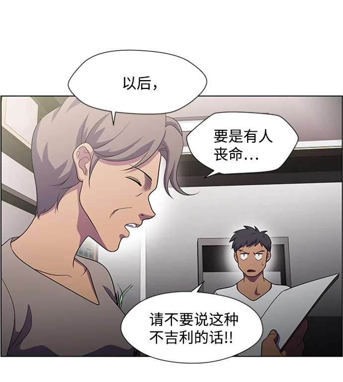 S4-Ep.5. 盲点（9） 第59页