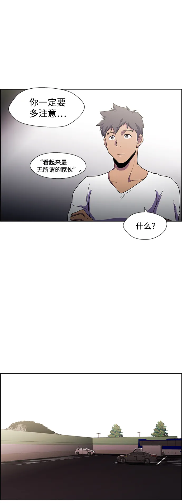 S4-Ep.5. 盲点（9） 第60页