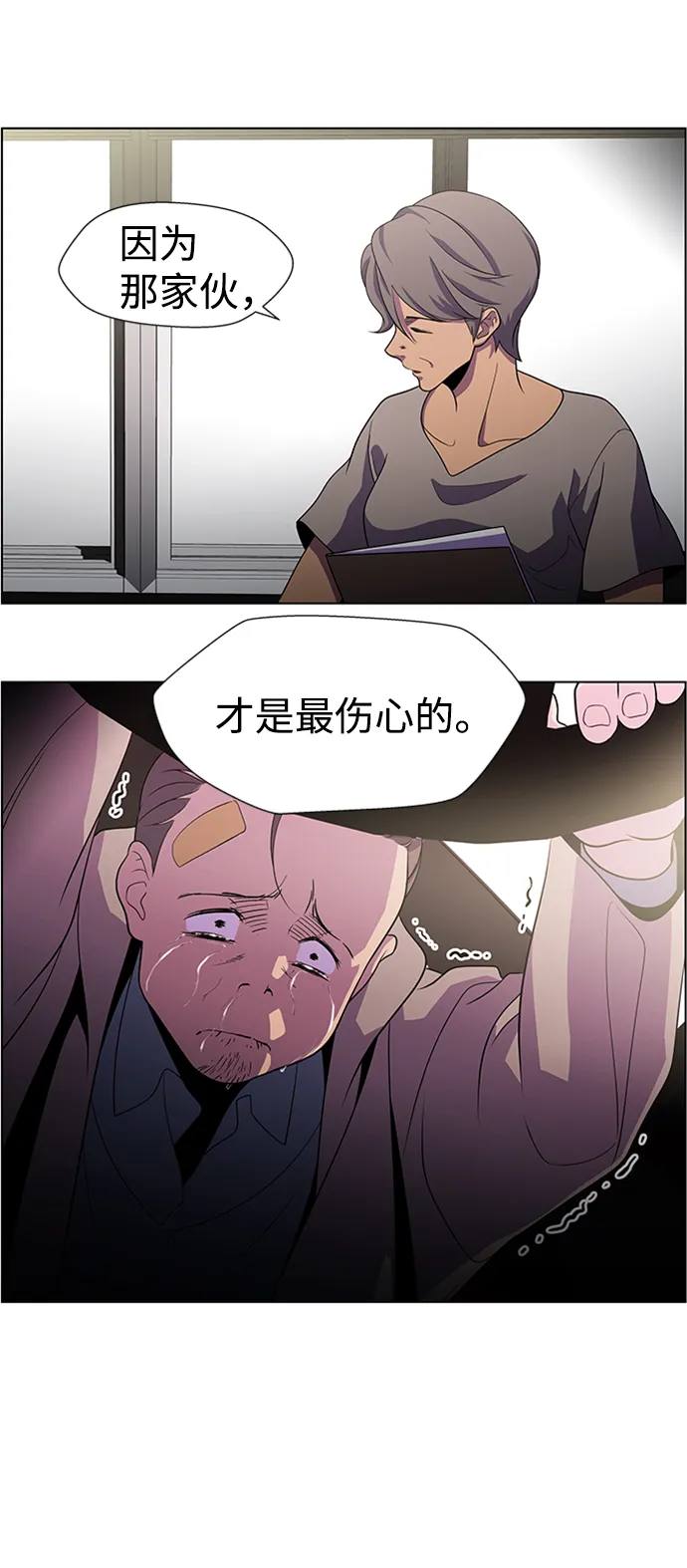 S4-Ep.5. 盲点（9） 第62页