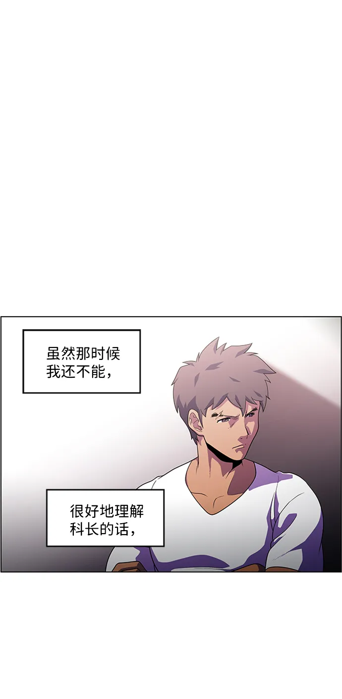 S4-Ep.5. 盲点（9） 第64页