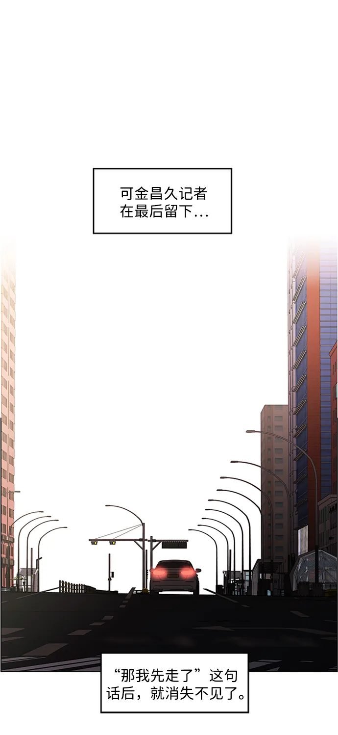 S4-Ep.5. 盲点（9） 第65页