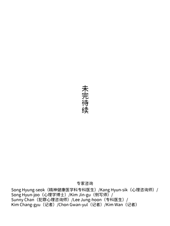 S4-Ep.5. 盲点（9） 第66页