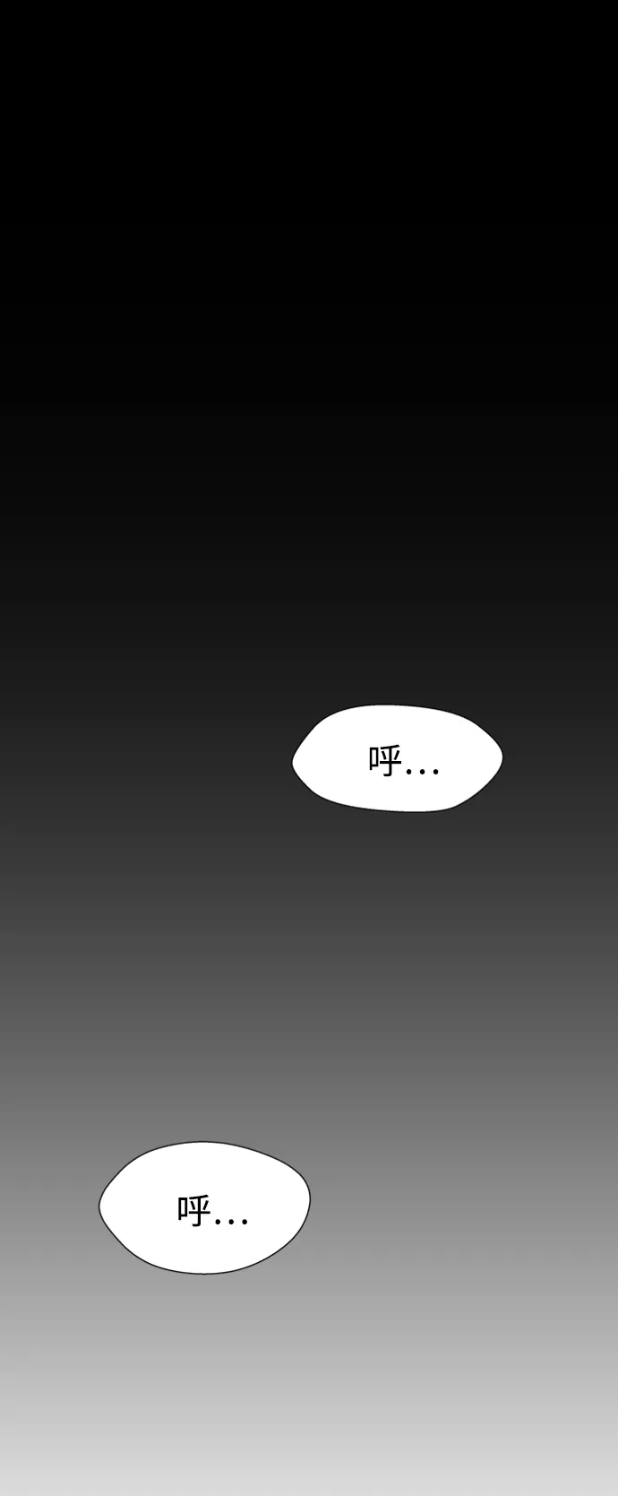 S4-Ep.6. 保护壳（1） 第2页