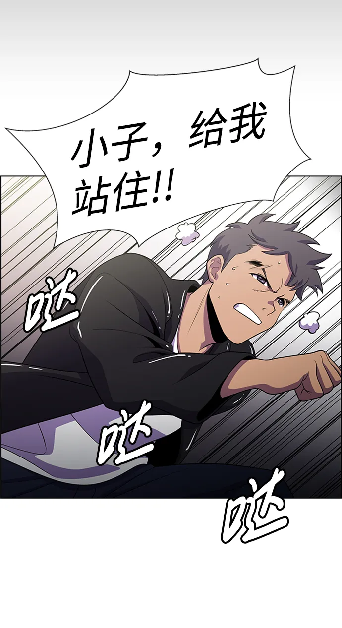 S4-Ep.6. 保护壳（1） 第3页