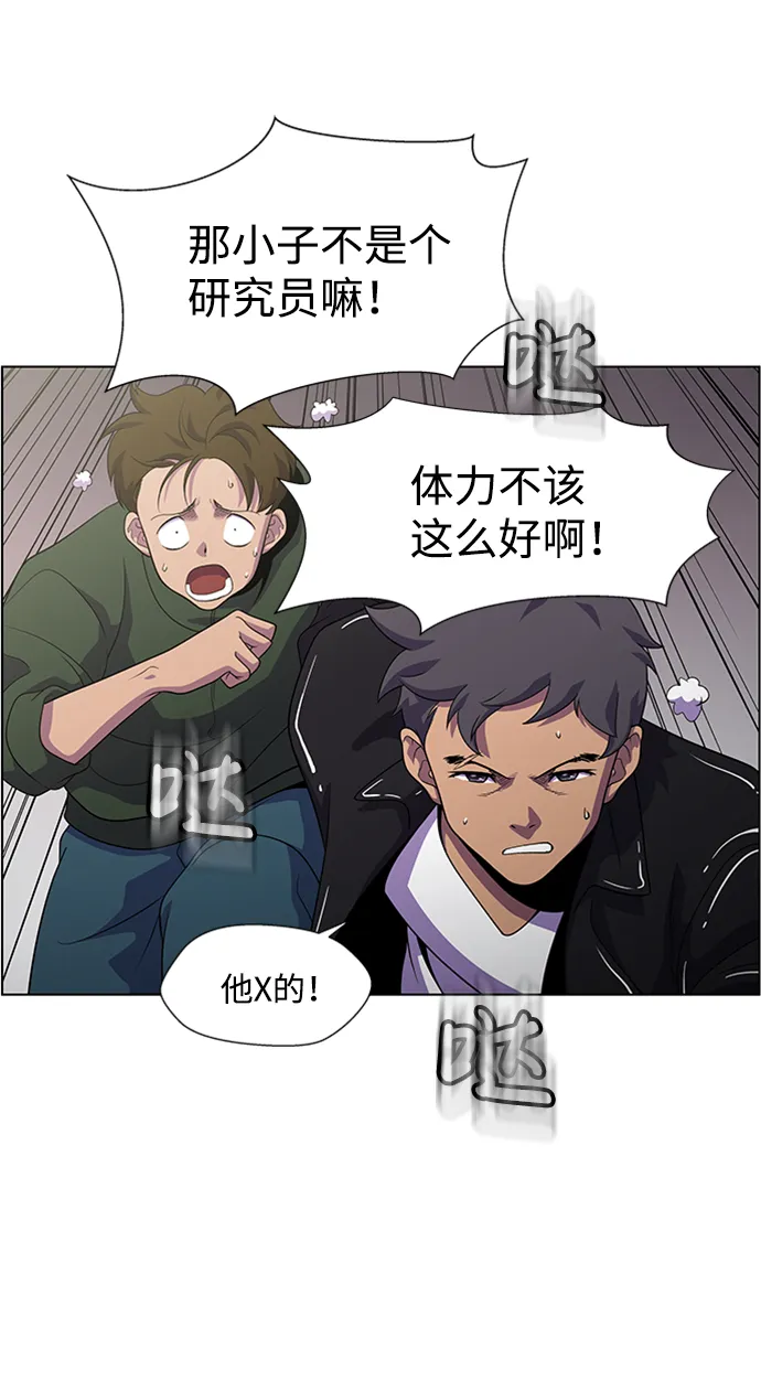 S4-Ep.6. 保护壳（1） 第6页