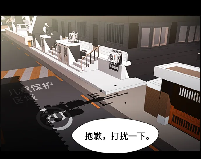 S4-Ep.6. 保护壳（1） 第10页