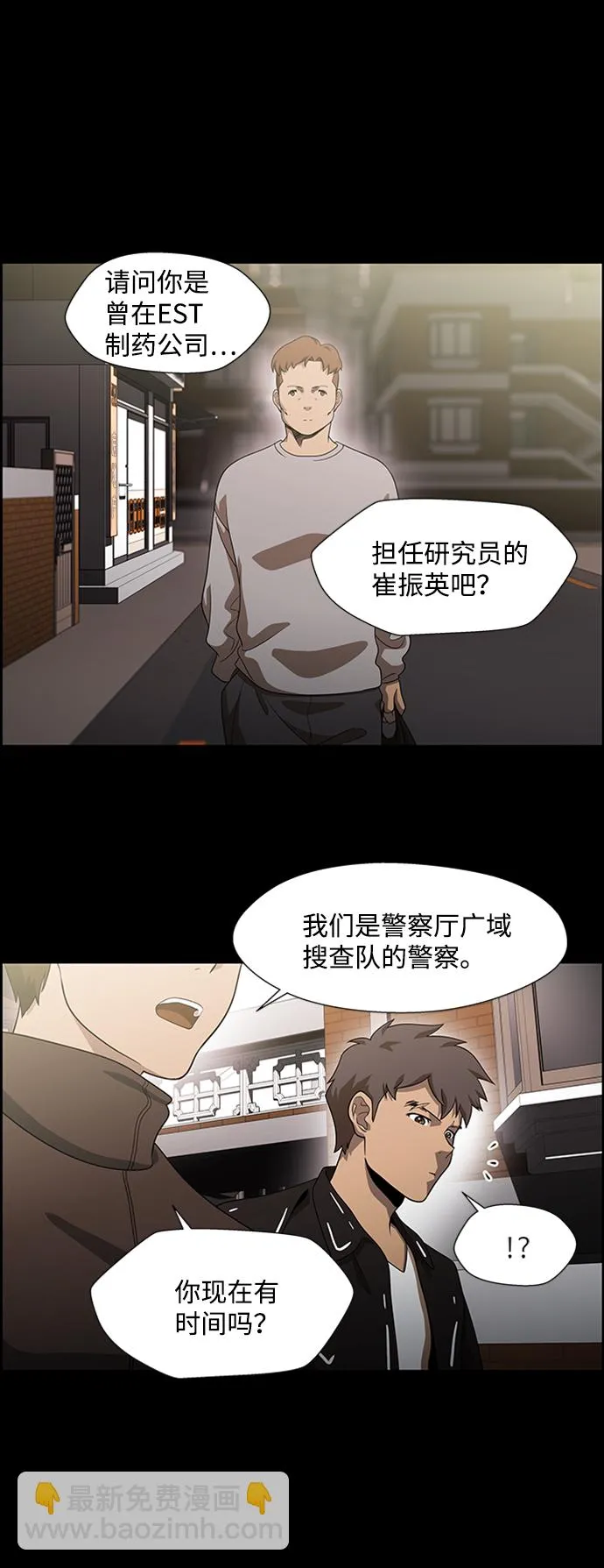 S4-Ep.6. 保护壳（1） 第11页