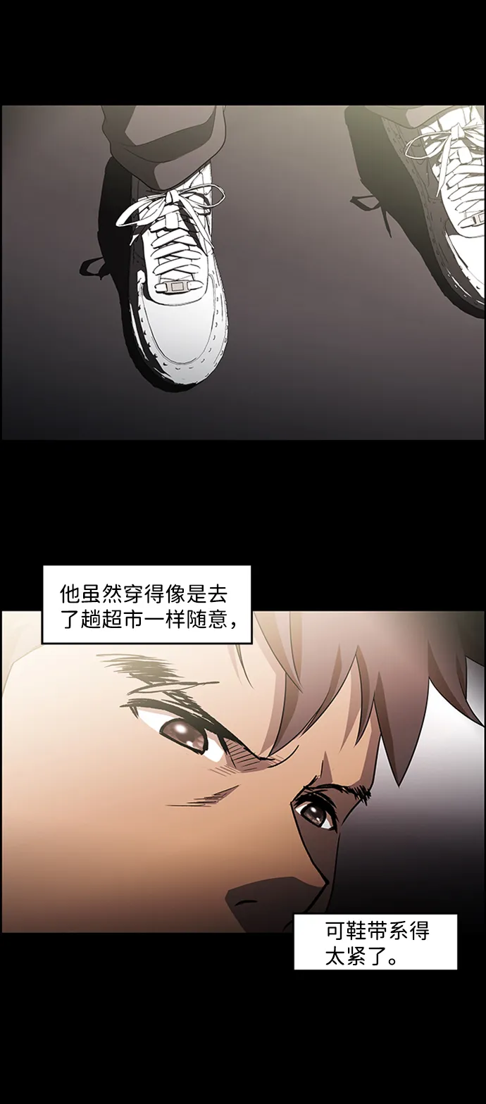 S4-Ep.6. 保护壳（1） 第12页
