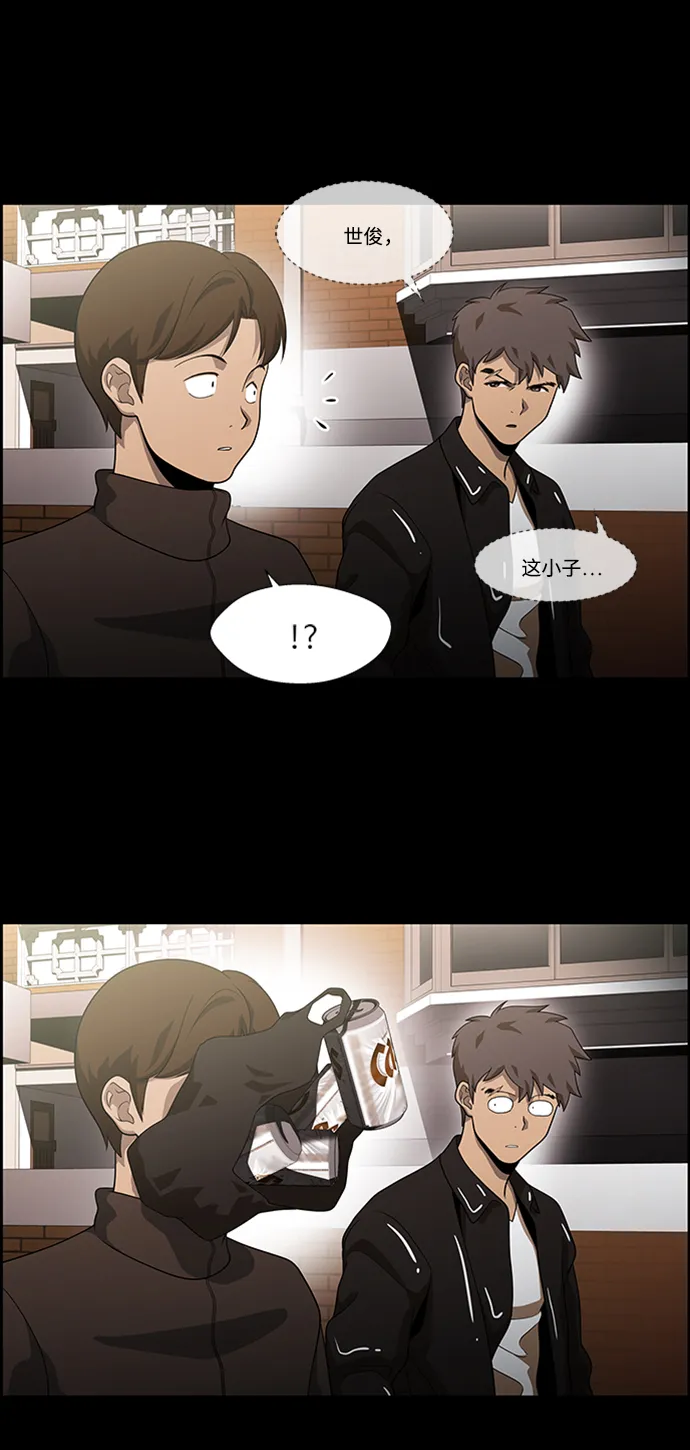 S4-Ep.6. 保护壳（1） 第13页