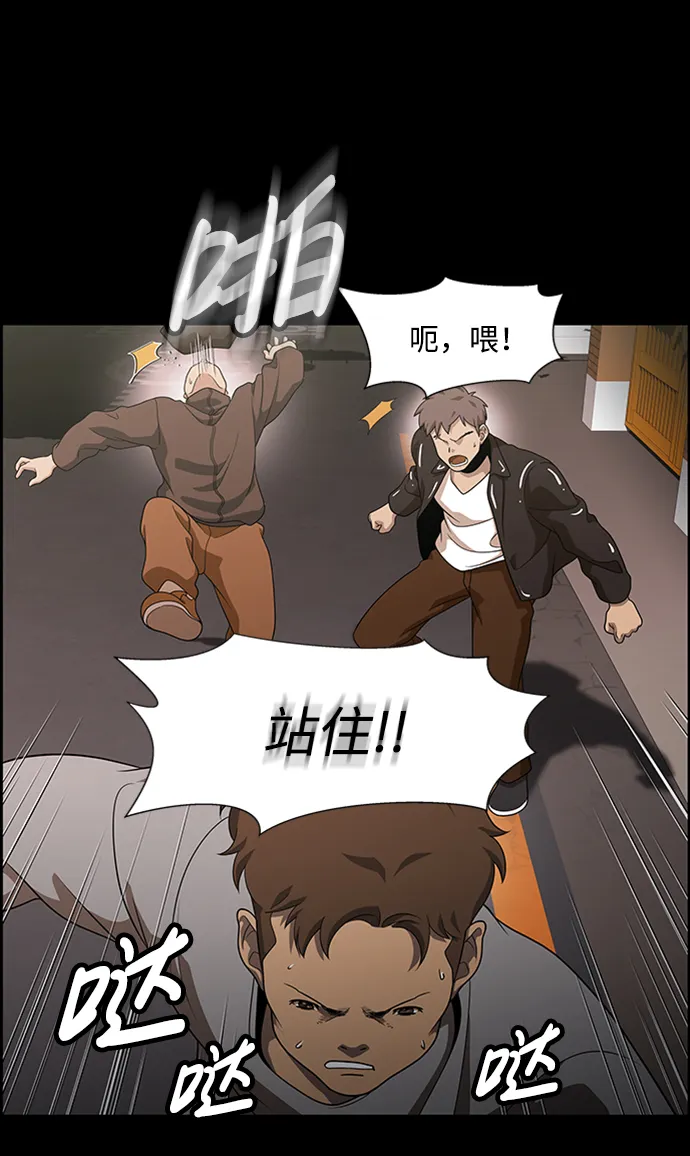 S4-Ep.6. 保护壳（1） 第14页