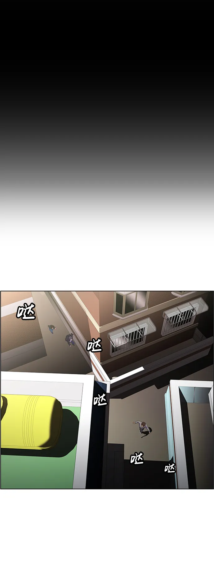S4-Ep.6. 保护壳（1） 第15页