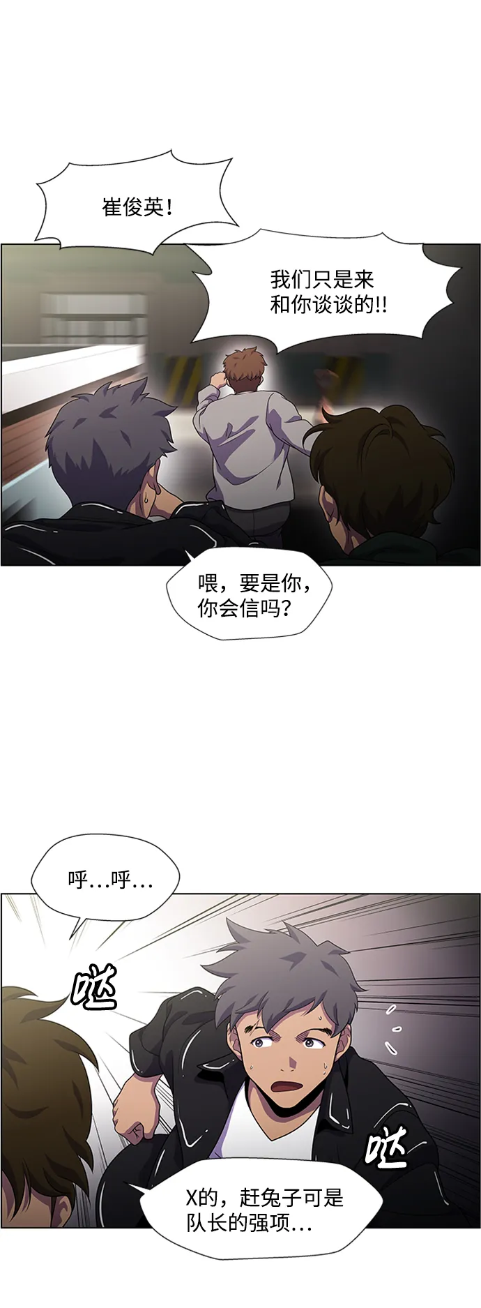 S4-Ep.6. 保护壳（1） 第16页