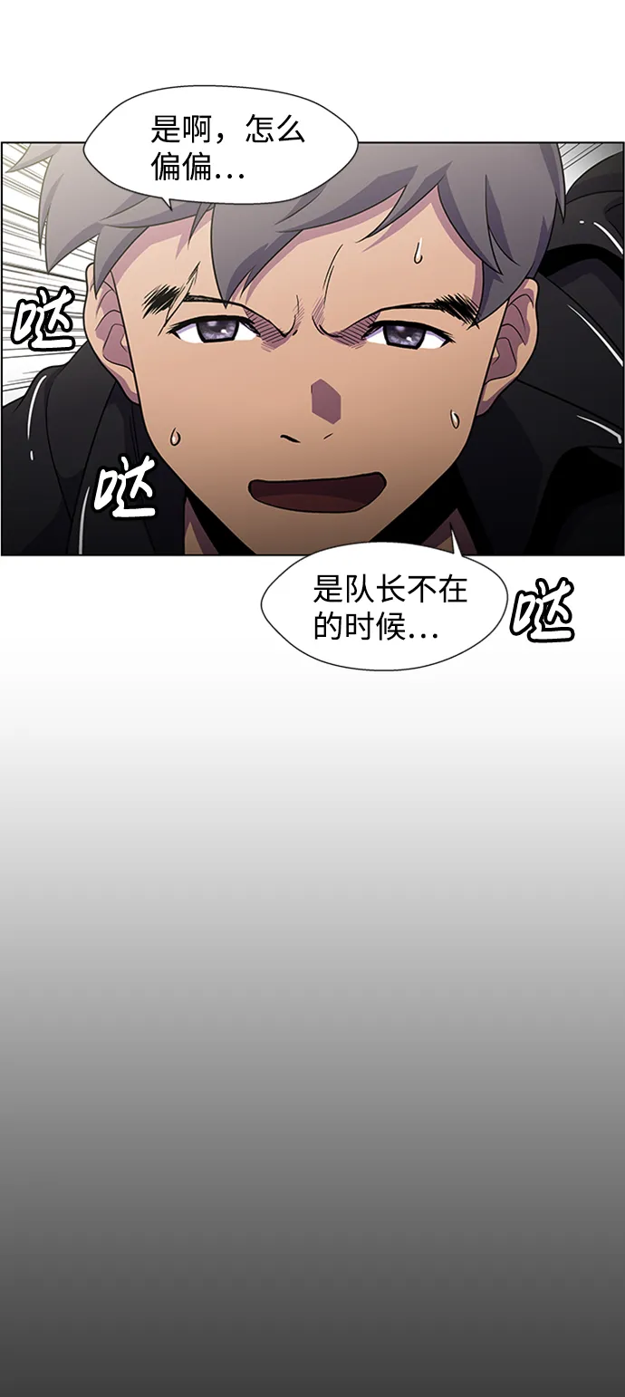 S4-Ep.6. 保护壳（1） 第17页