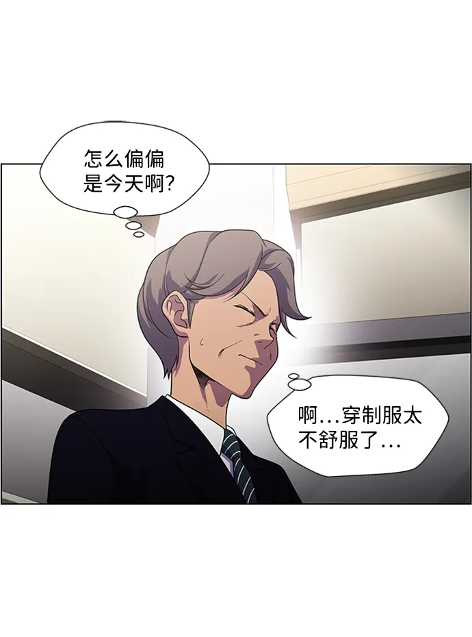 S4-Ep.6. 保护壳（1） 第21页