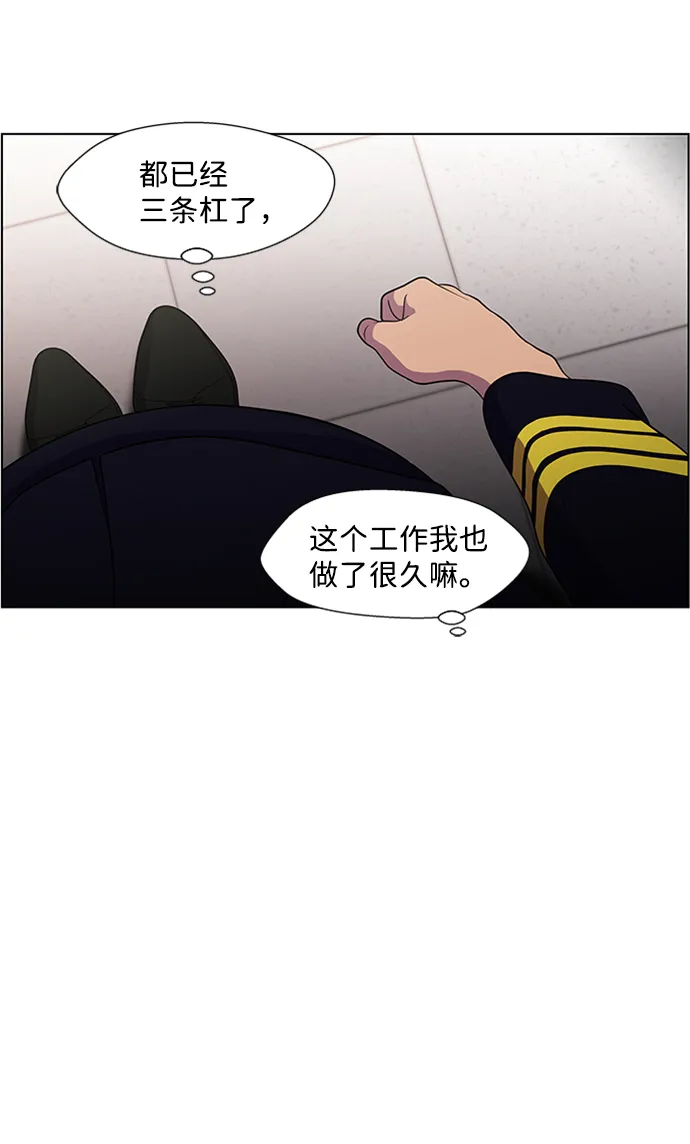 S4-Ep.6. 保护壳（1） 第22页