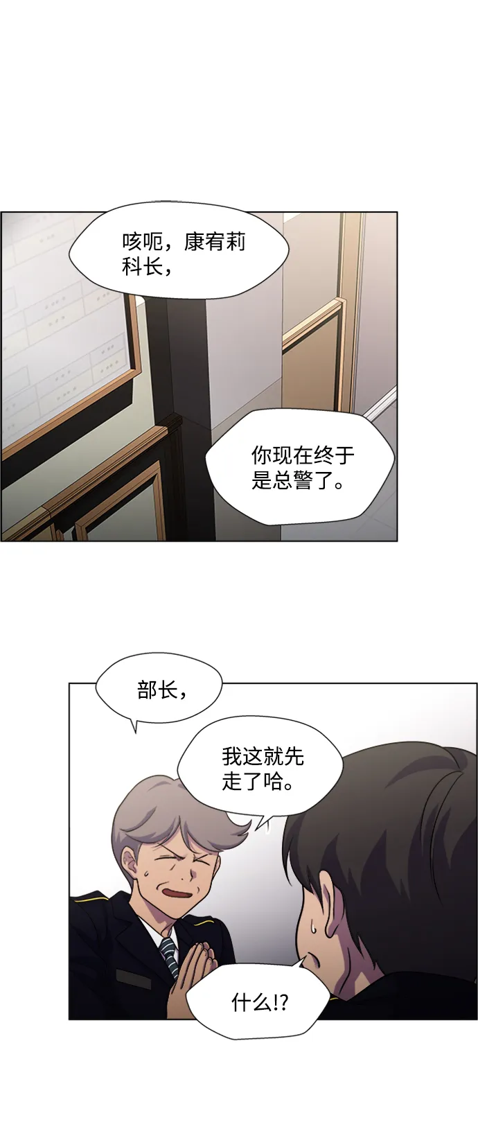 S4-Ep.6. 保护壳（1） 第24页