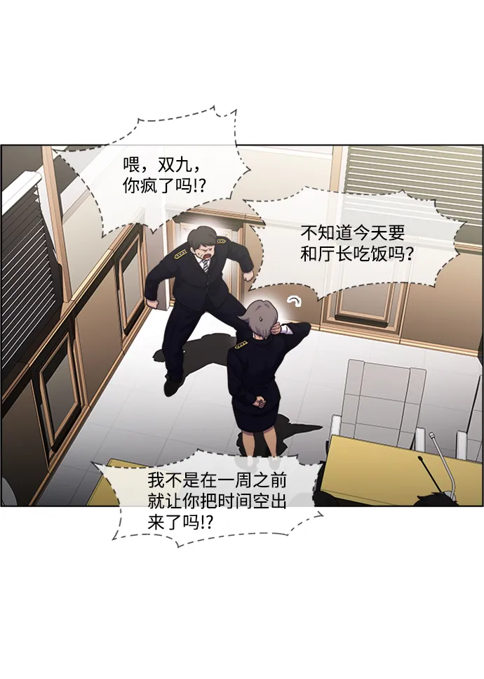 S4-Ep.6. 保护壳（1） 第25页