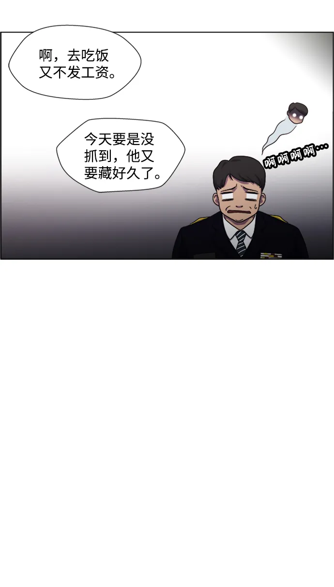 S4-Ep.6. 保护壳（1） 第26页
