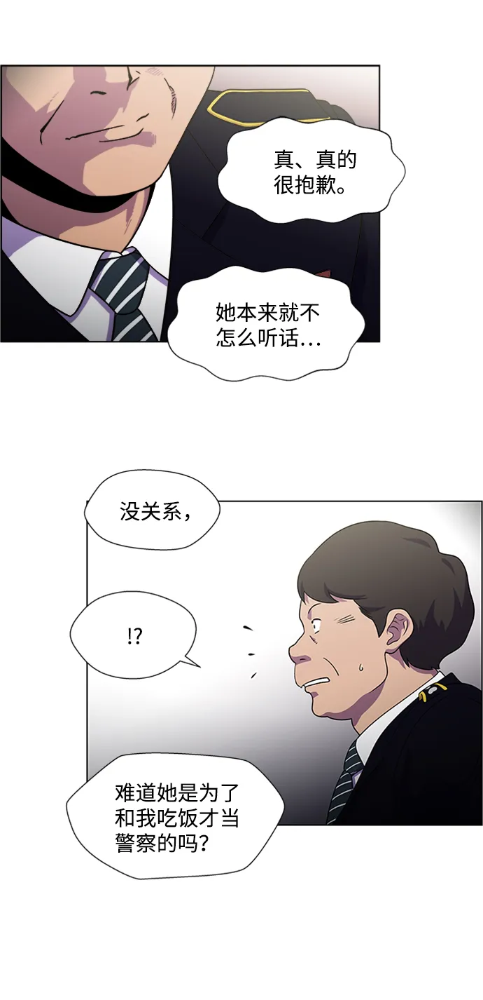 S4-Ep.6. 保护壳（1） 第27页