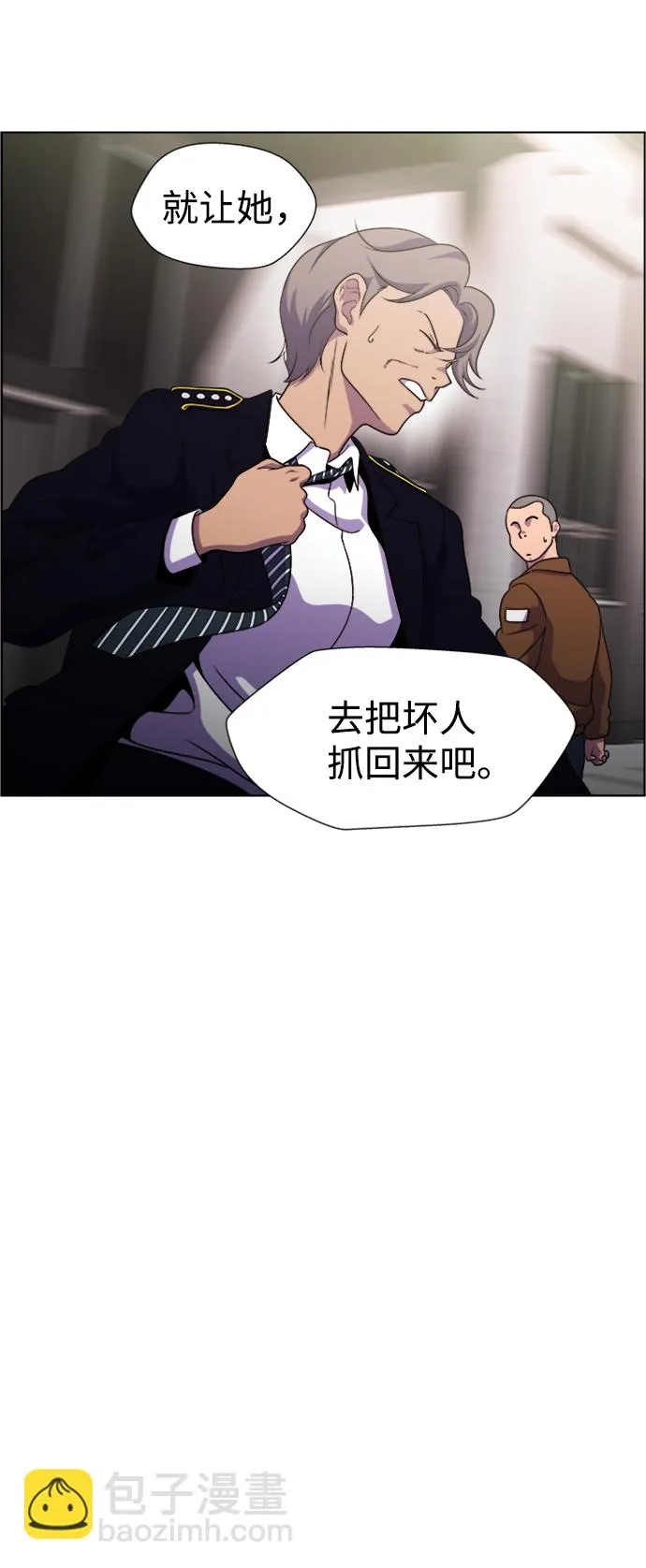 S4-Ep.6. 保护壳（1） 第28页