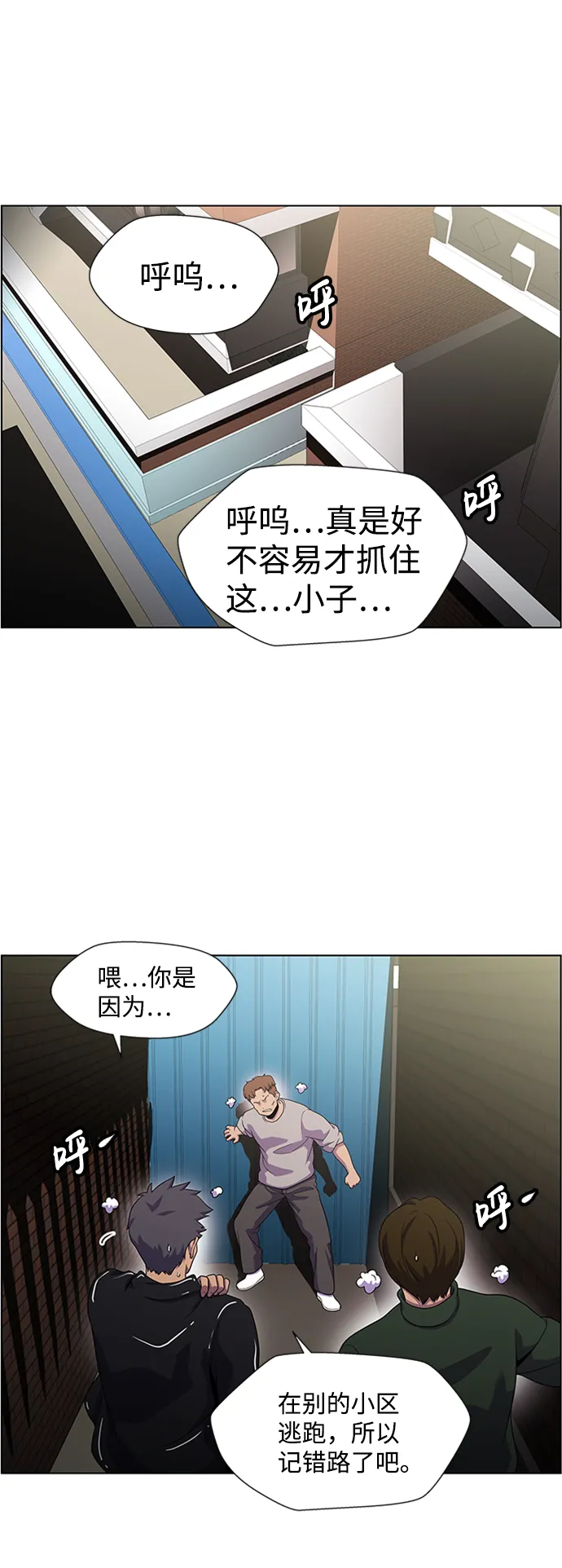S4-Ep.6. 保护壳（1） 第29页