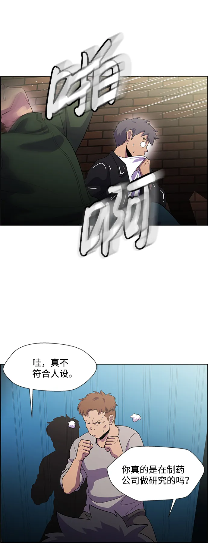 S4-Ep.6. 保护壳（1） 第31页