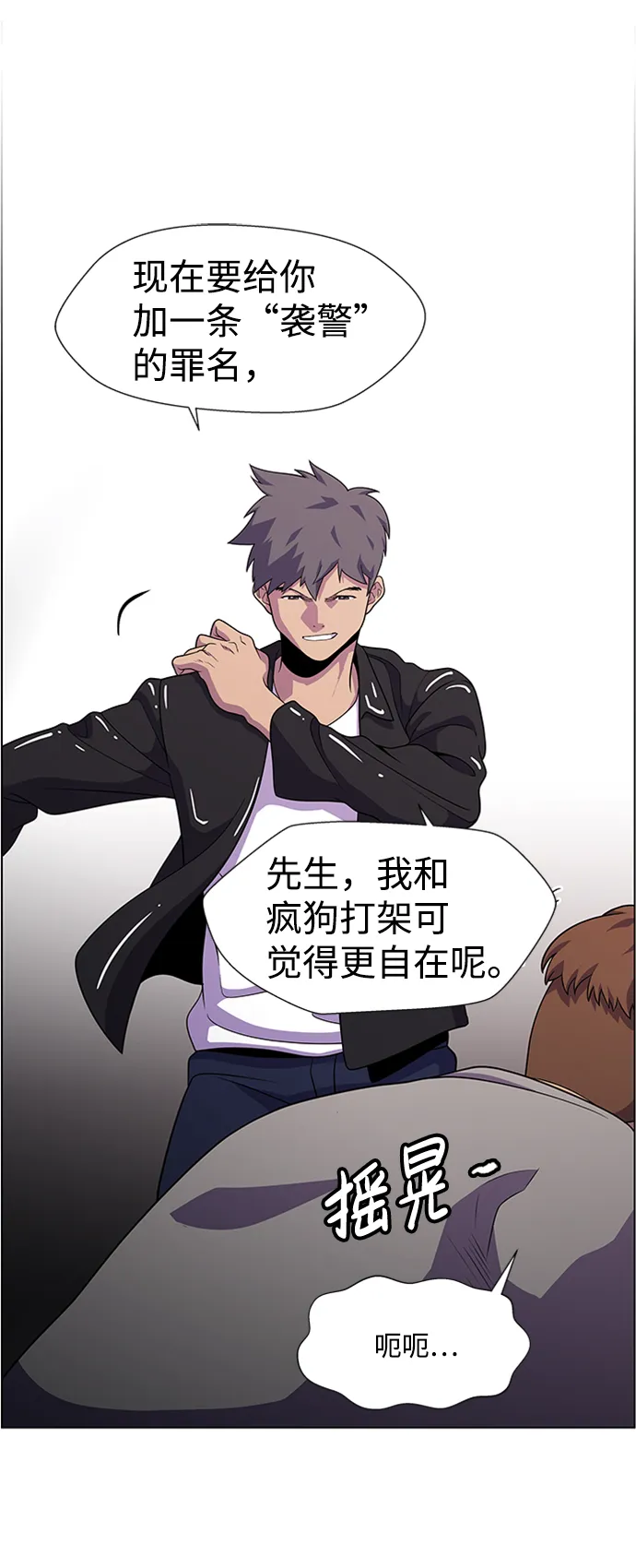 S4-Ep.6. 保护壳（1） 第35页