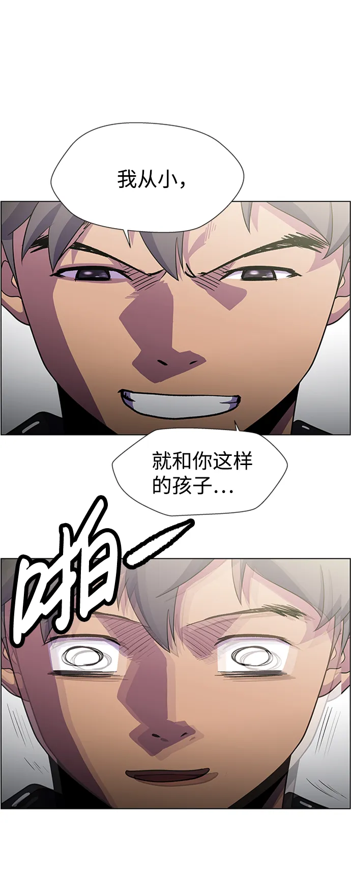 S4-Ep.6. 保护壳（1） 第36页