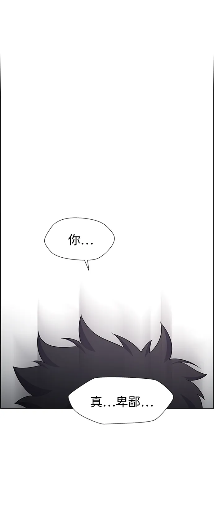 S4-Ep.6. 保护壳（1） 第37页