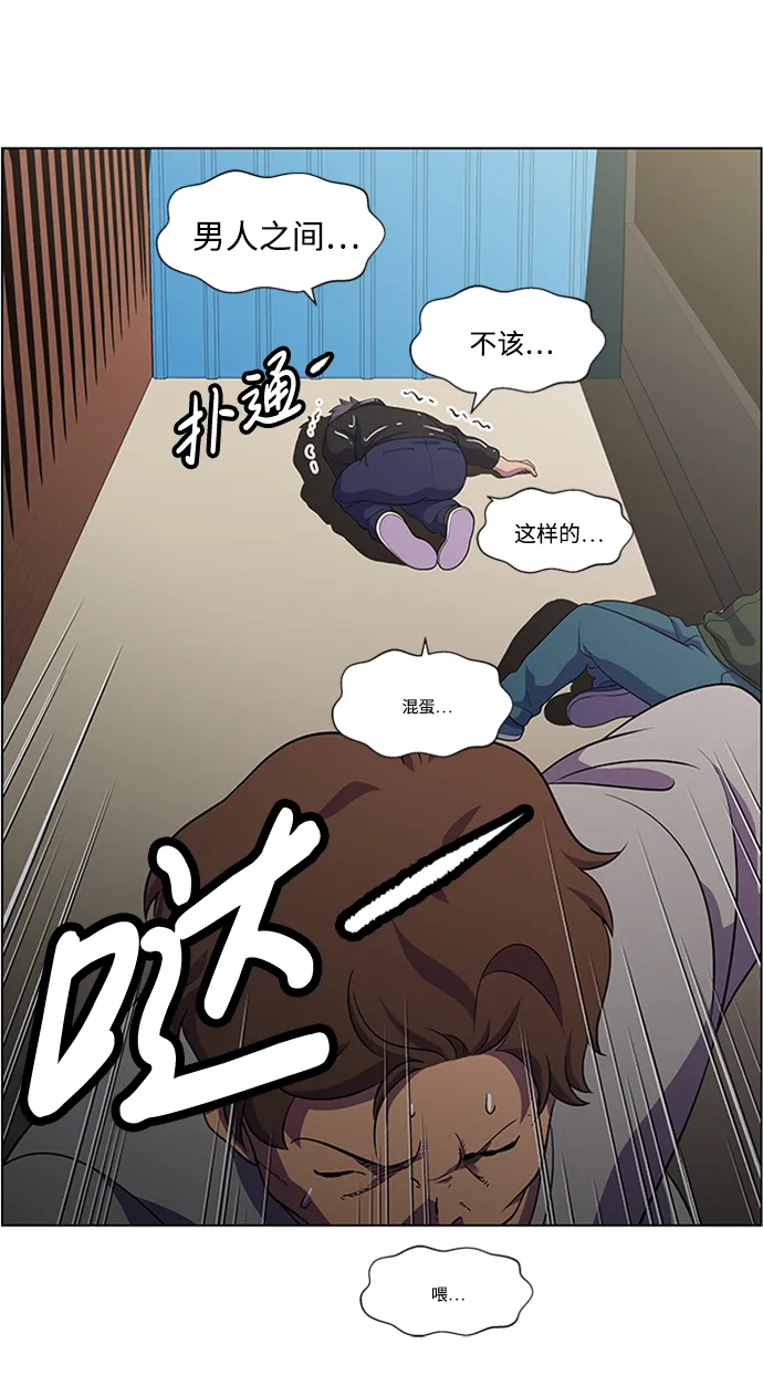 S4-Ep.6. 保护壳（1） 第38页