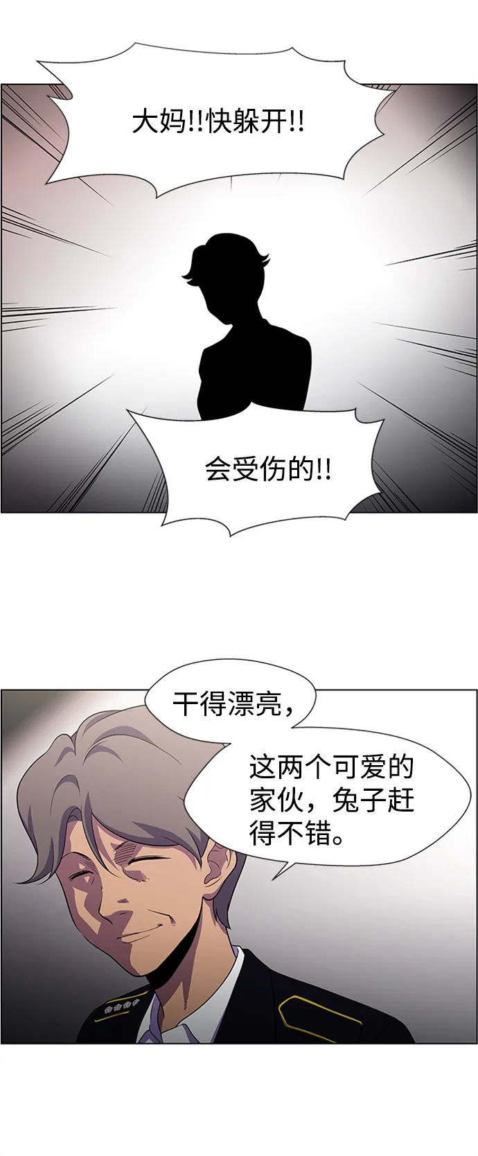 S4-Ep.6. 保护壳（1） 第40页