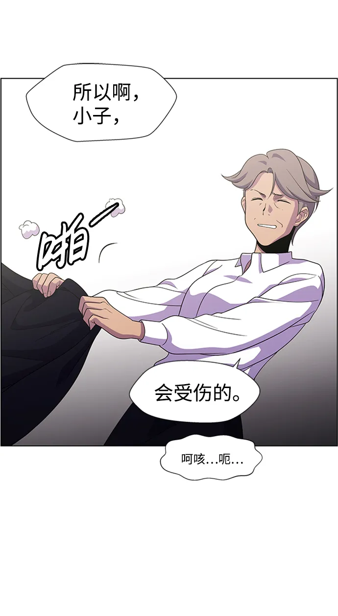 S4-Ep.6. 保护壳（1） 第44页